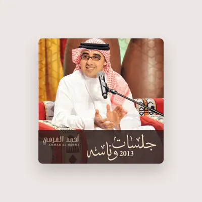 Listen to Ahmad Al Harmi, watch music videos, read bio, see tour dates & more!