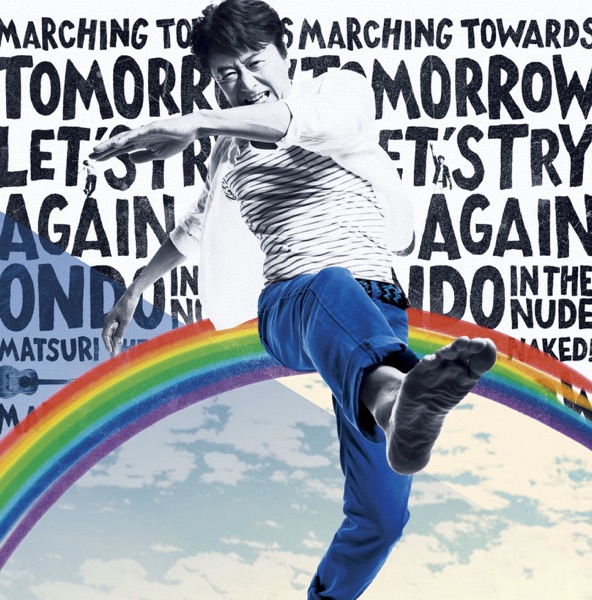 Marching Towards Tomorrow - Single