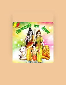 Rajbala Bhadurgarh सुनें, म्यूज़िक वीडियो देखें, बायो पढ़ें, दौरे की तारीखें और बहुत कुछ देखें!