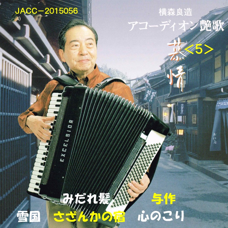 Yosaku by Accordion