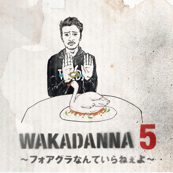 WAKADANNA 5 -Foie Gras Nante Iranaiyo