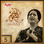 Enta El Hob - Oum Kalthoum