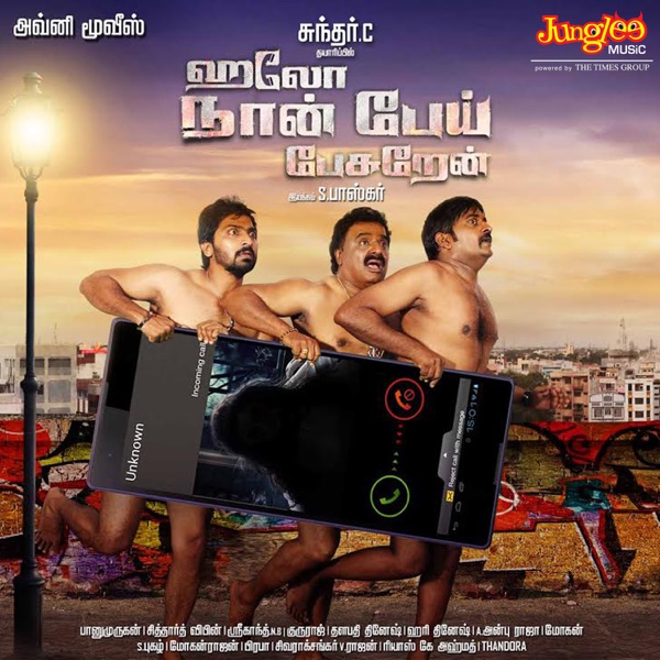 Hello Naan Pei Pesuren (Original Motion Picture Soundtrack) - EP