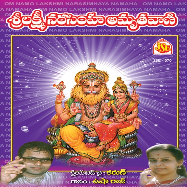 Sri Lakshmi Narasimha Amruthavani