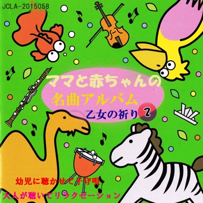 An Der Schonen Blauen Donaw op.314-thumbnail
