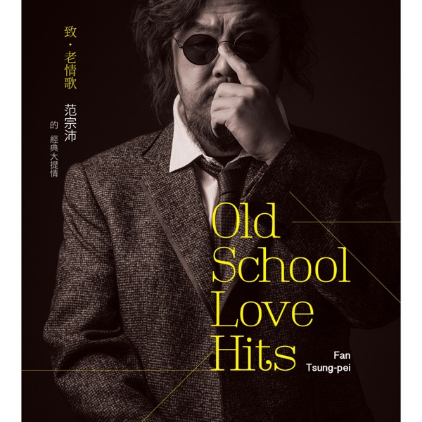 Old School Love Hits