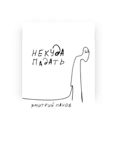 Poslechněte si interpreta Дмитрий Панов, sledujte hudební videa, přečtěte si životopis, podívejte se na data turné a další informace.