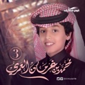Tair Alhmami by Mohammed Bin Grman Al Omari