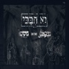 יא חביבי (feat. גוסטו) - Single