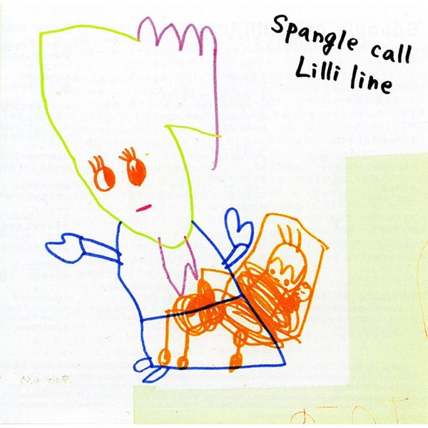 Amazon.co.jp: Piano Lesson : Spangle call Lilli line