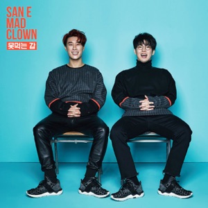 Sour Grapes - Single