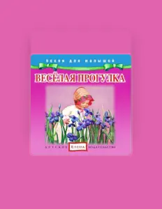 Дмитрий Уросов dinle, müzik videolarını izle, biyografisini oku, tur tarihlerini ve daha fazlasını gör!