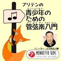 Menuetto Kids - Classical Music for Children/The Young Person's Guide To The Orchestra "Variations and Fugue on a Theme of Purcell Op. 34" - EP