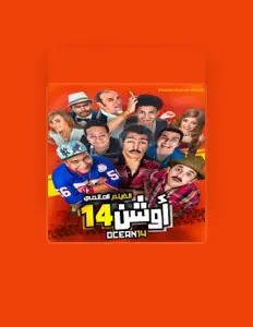 Listen to Ahmed Sheeba, watch music videos, read bio, see tour dates & more!