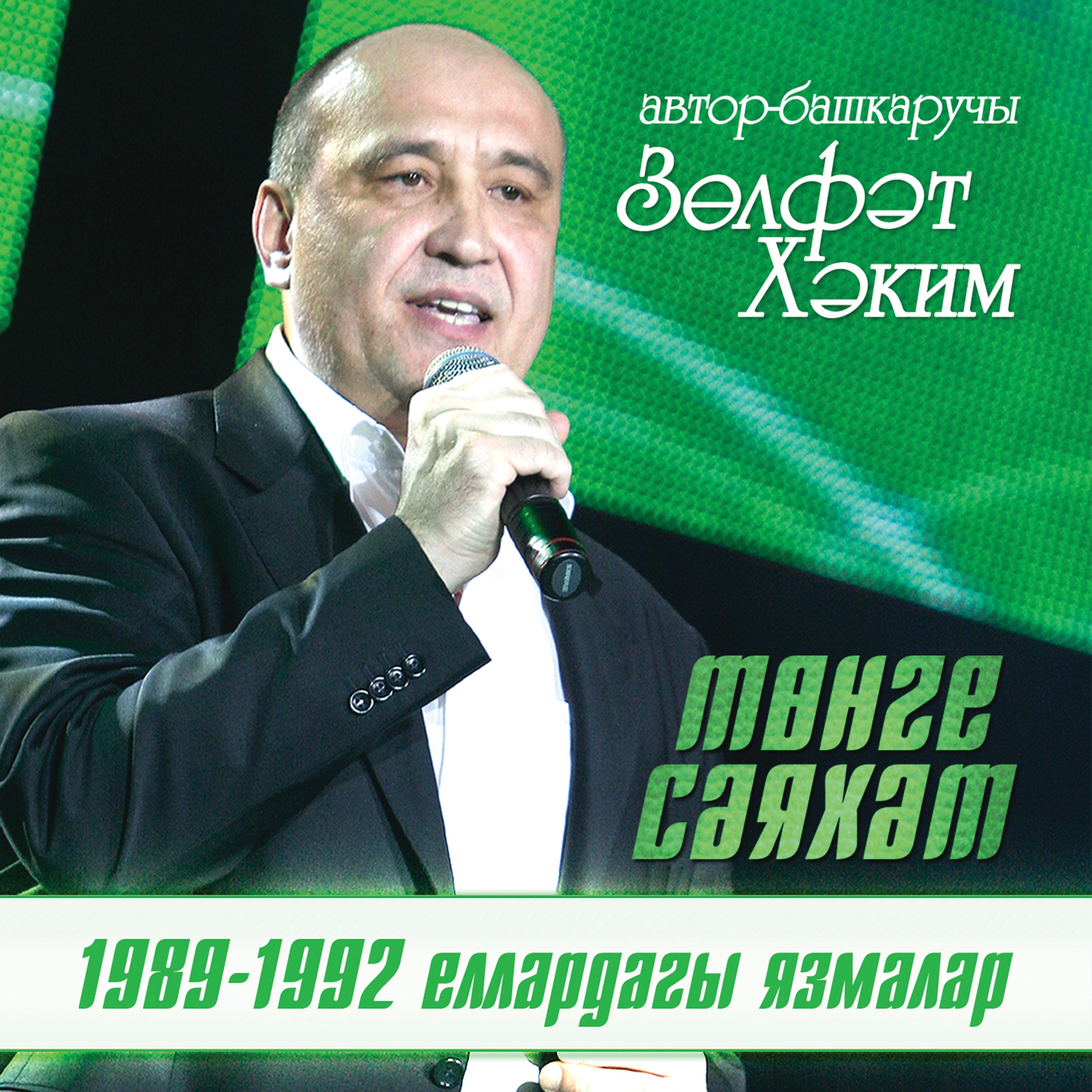 Тонге сэяхэт