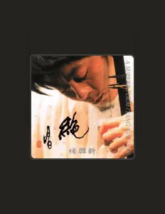 Listen to Yang Xing Xin, watch music videos, read bio, see tour dates & more!
