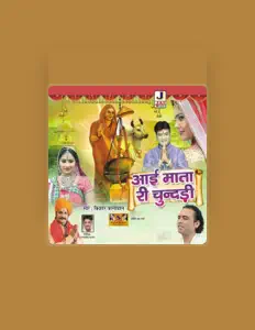 Ascolta Kishore Paliwal, guarda video musicali, leggi la biografia, vedi le date del tour & altro!