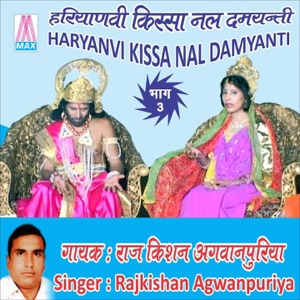 Nal Damyanti, Vol. 3 (Haryanvi Kissa)