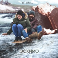 35palata (Eskimo) - 35palata