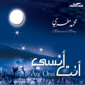 Hazatni Ya Qudsi song art
