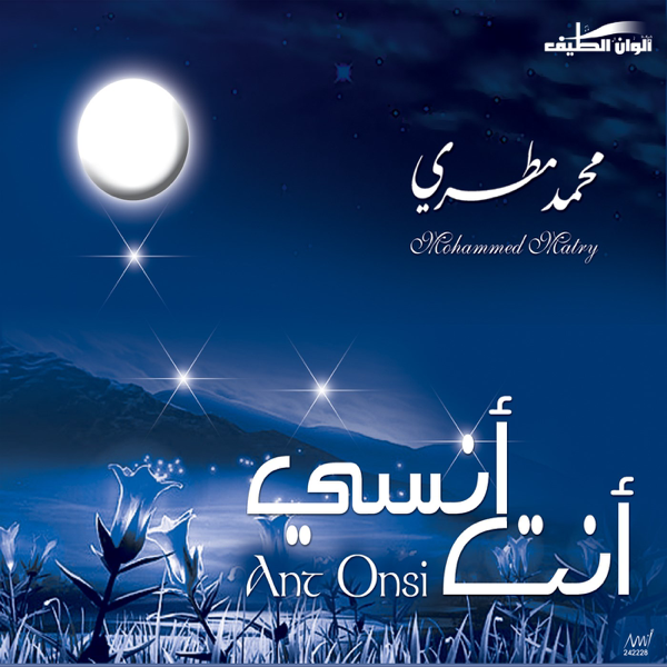 Hazatni Ya Qudsi — Mohammed Matiyri