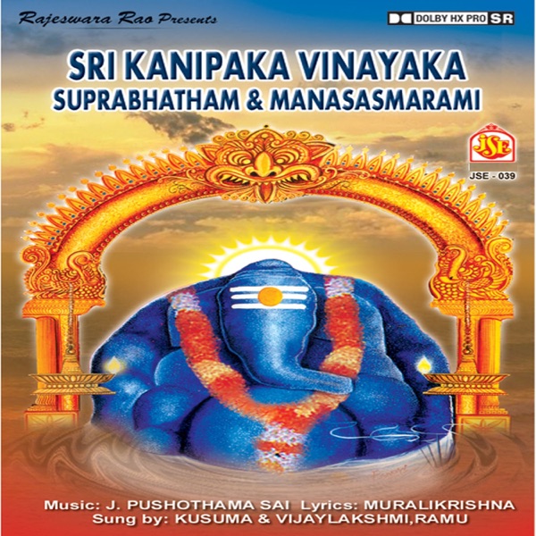Sri Kanipaka Vinayaka Suprabatham / Manasasmarami