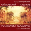 Mariinsky Orchestra & Victor Fedotov