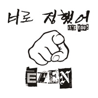 너로 정했어 - Single - EZEN