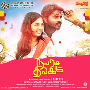 Navarasa Thilagam (Original Motion Picture Soundtrack) - EP