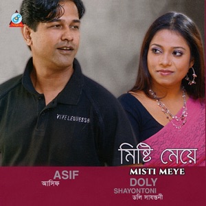 Misti Meye