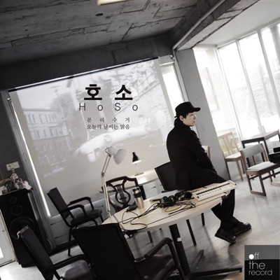 off the record_Hoso - Single