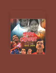 Sanat Ghosh सुनें, म्यूज़िक वीडियो देखें, बायो पढ़ें, दौरे की तारीखें और बहुत कुछ देखें!