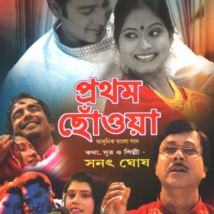 Prothom Chhoway