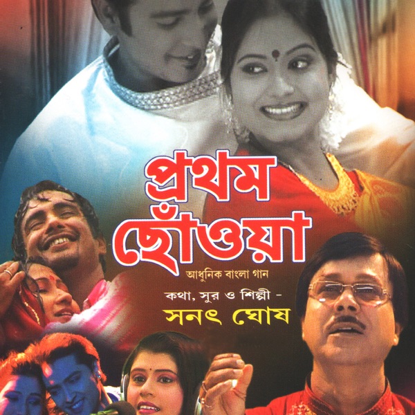 Prothom Chhoway