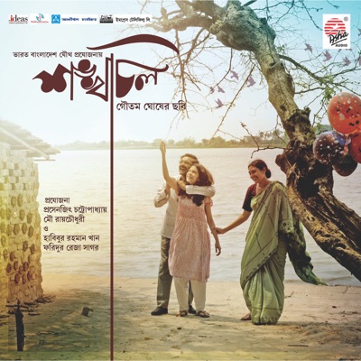 Shankhachil (Original Motion Picture Soundtrack)