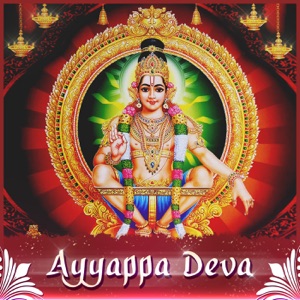 Ayya Raava Ayyappa Deva
