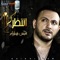 Weinak Kais Hisham - Kais Hisham lyrics