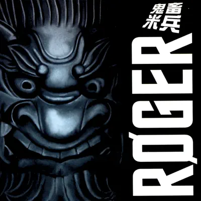 Backing Off Is for the Other Band - Roger Backing Off Is for the Other Band - Roger