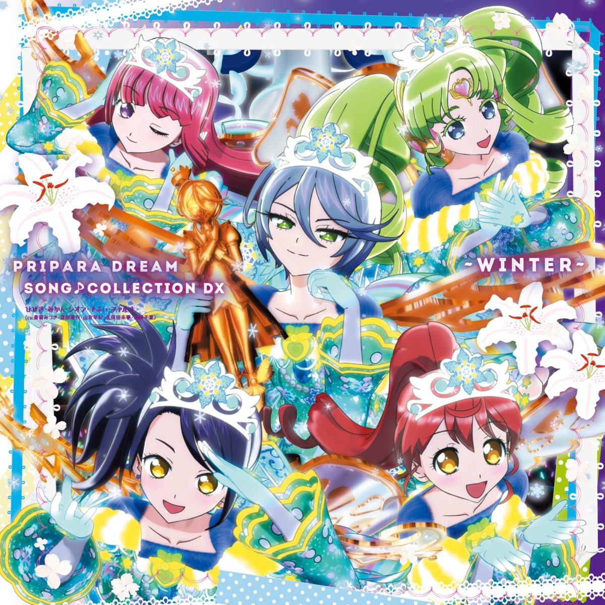PRIPARA DREAM SONG♪COLLECTION DX -WINTER- - EP - Album by