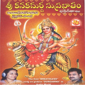 Sri Kanakadurga Suprabatham