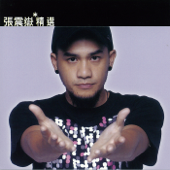 自由 song art