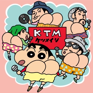 友よ ~ この先もずっと… - Single