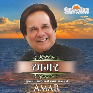 Amar