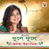 Alka Yagnik - Phule Phule Dhole Dhole