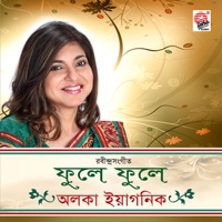 Alka Yagnik - Phule Phule Dhole Dhole