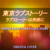 Theme from Tokyo Love Story - Niyari