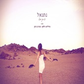 יש בך הכל artwork