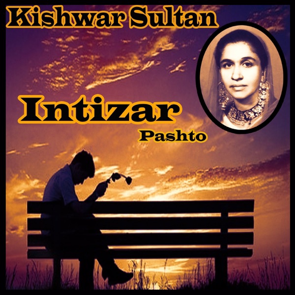 Intizar