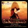 Karthik - Azghu Kattari