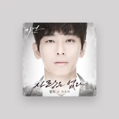 Listen to Byul ha, watch music videos, read bio, see tour dates & more!